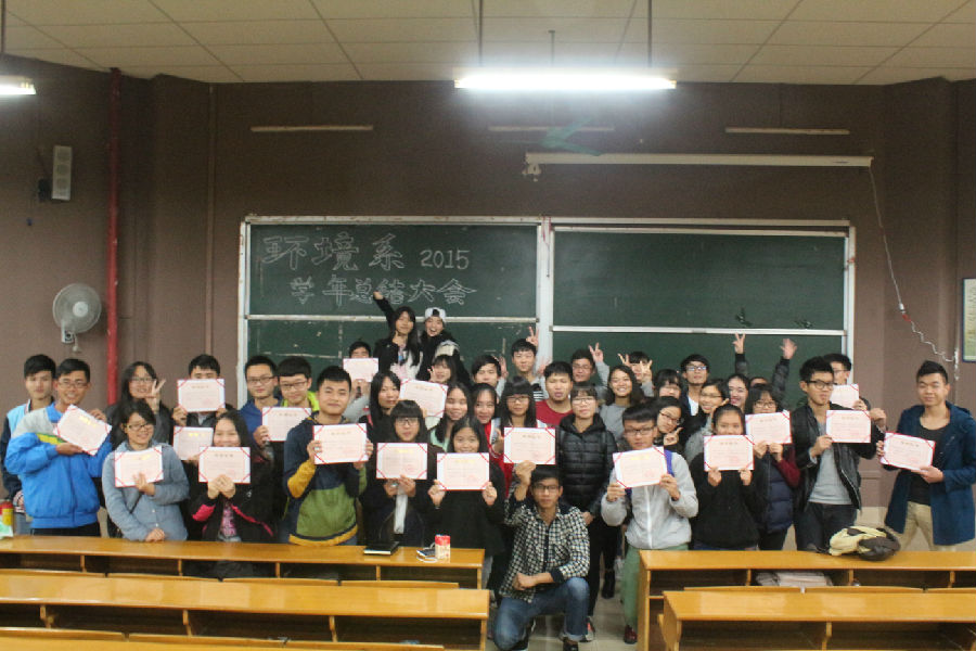 环境系2015年总结大会.JPG